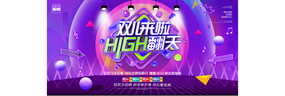 首页 - 横幅