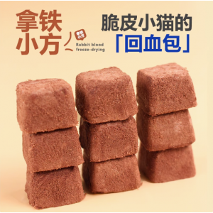 兔血冻干全阶段奖励冻干零食营养酥脆