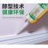 中性玻璃胶防水防霉美缝胶收边硅胶密封胶