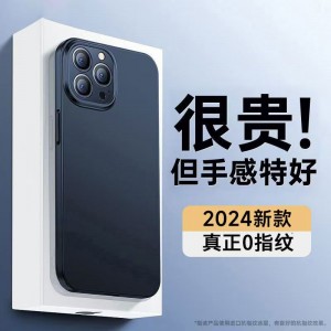 第一卫适用苹果16/15手机壳iPhone14磨砂13ProMax新款12软1防摔sR
